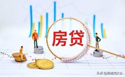 ​等额本金和等额本息哪个更划算？
