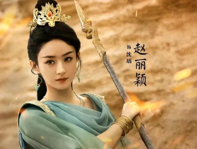 ​赵丽颖和林更新精彩二搭《与凤行》让很多网友兴奋不已