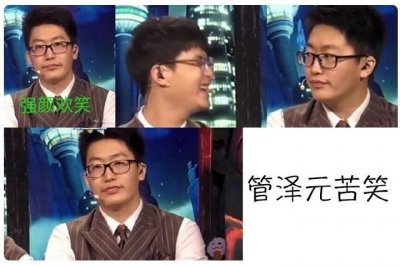​管泽元微博惨遭爆破，起因只是少打一个字母？