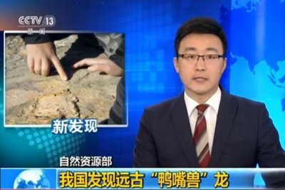 ​发现远古鸭嘴兽龙具体地点在哪 远古鸭嘴兽龙长什么样【图】