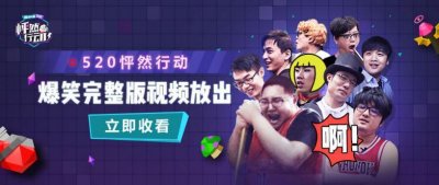 ​英雄联盟：二选一狂欢礼盒活动收官，升到6级的网友都抽中了什么