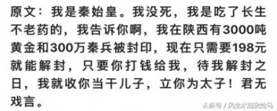 ​“我，秦始皇，打钱”此梗来源和各种不同版本