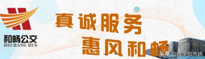 ​山东省菏泽市公交线路一览表