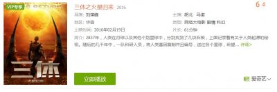 ​三休来了，三体还会远吗？