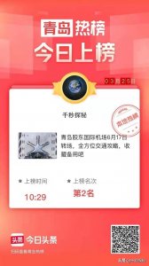 ​青岛胶东机场实用攻略，区市乘机时间和费用预估，点赞收藏走起！