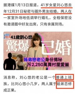 ​刘心悠带着2000万下嫁！老公是圈外上班族，力破双性恋江湖传闻