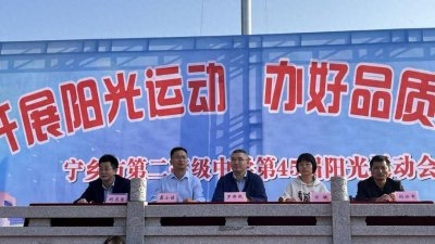 ​【教育资讯】宁乡二中举行第45届阳光运动会