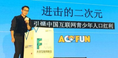 ​A站CEO莫然辞职 原总编辑刘炎焱接任