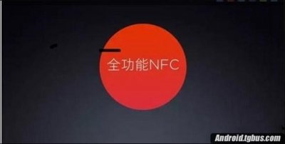 ​小米5 NFC功能是什么