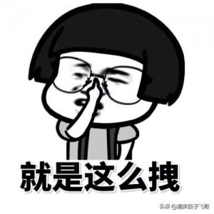 ​段子手的经典语录，适合拿去发朋友圈