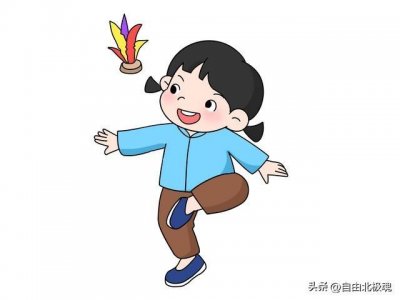 ​踢毽子