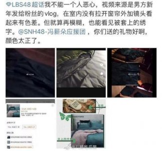 ​冯薪朵陆思恒恋情疑曝光是怎么回事 冯薪朵床单是什么梗