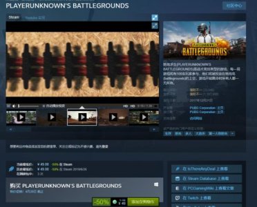 ​《绝地求生》Steam史低特惠 仅需49元开启吃鸡之旅