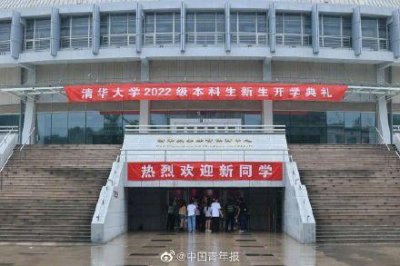 ​清华大学最小新生仅14岁 同上清华的4名发小小学曾有约定