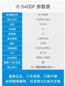 ​英特尔CPU i5-9400F怎么样？