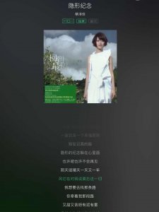 ​好歌推荐：蔡淳佳《隐形纪念》