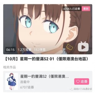 ​同期酱与比村乳业齐聚，两大网红漫改泡面番同时播出