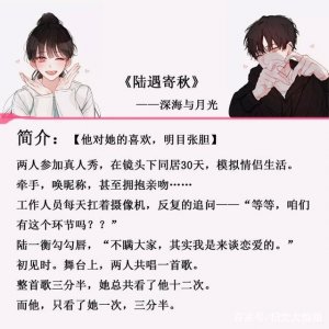 ​五部高质量的甜宠文：一想到能和你共度余生，我就对余生充满期待