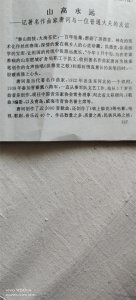 ​老军歌，老房东查铺，老军旅著名作曲家一一唐诃