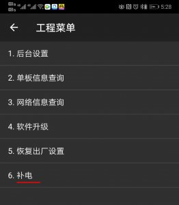 ​华为手机用久了电池不耐用，可以手机补电功能恢复最佳状态吗？