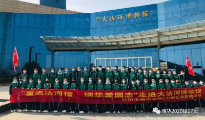 ​感悟胶州，溯源沽河——瑞华中学七年级17班参观大沽河博物馆