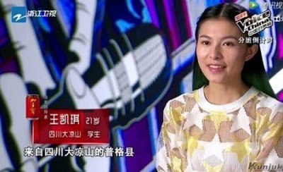 ​王凯琪好声音全部歌曲