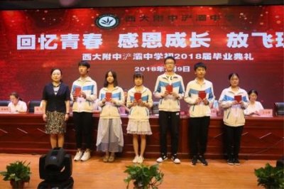 ​西安西大附中高中部怎么样