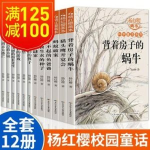 ​杨红樱最好的十本书