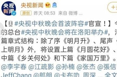 ​周深参加了哪几个中秋晚会