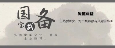 ​古代铁甲中，形似高领的“铁盆领”究竟是什么？