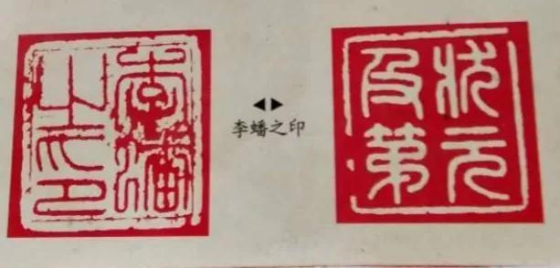 徐州唯一的状元李蟠，与丰县华山镇的不解之缘