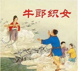 ​古老的中国，流传着四个动人的民间故事，你还记得他们是什么吗？