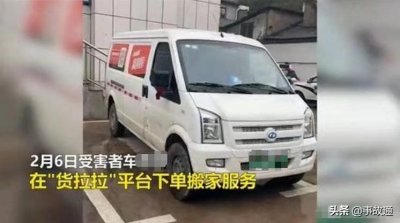 ​货拉拉面包车究竟能不能载人？有答案了