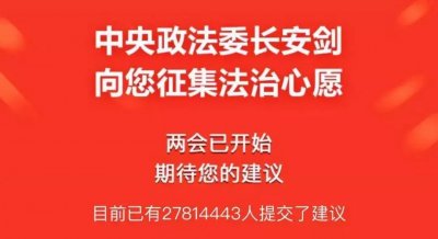 ​【中原盾】我给你推荐长安剑，看看法治心愿清单到底是什么