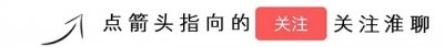 ​淮安最新房价梯队曝光！你家房子属哪一梯队？