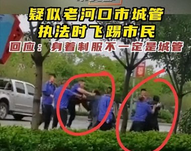 ​城管被打，公共秩序何去何从？