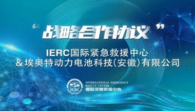 ​WERO携手埃奥特动力电池与正道新能源科技，共筑CNT固态电池纪元