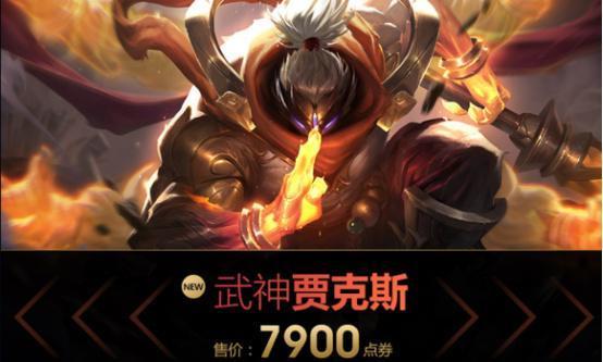 欧皇玩家一发入魂 武神贾克斯还可以这样拿!
