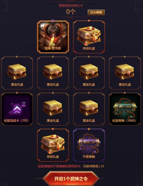 欧皇玩家一发入魂 武神贾克斯还可以这样拿!