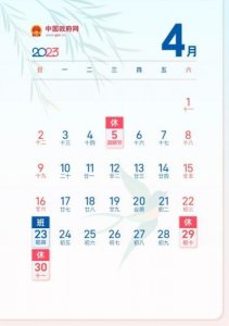 ​清明节假期2023法定假日几天？清明节假期工资怎么算