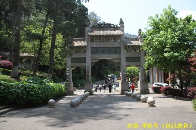 ​云南昆明西山聂耳墓和聂耳纪念馆