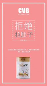 ​CVG燕窝膳食