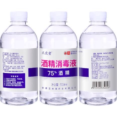 酒精开瓶后的有效期是多久