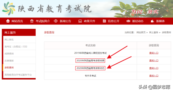 高考暂无录取信息是什么意思（解读无录取状态的3个原因）
