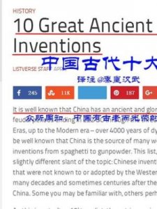 ​中国发明了什么(中国发明了什么让全世界都羡慕)