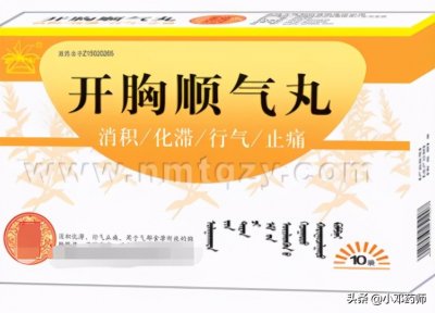 ​木香顺气丸的功效与作用（行气活血 疏肝解郁）