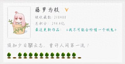 ​藤萝为枝专栏