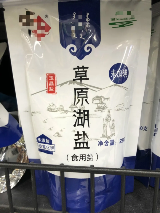 吃竹盐好还是普通盐好（详解各种盐类的区别）