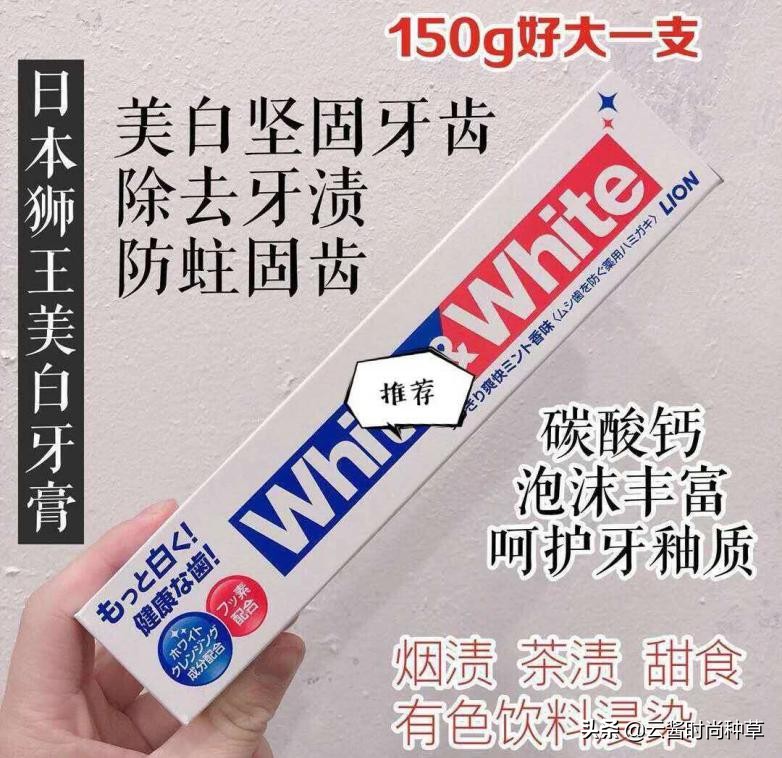 牙膏什么牌子最好用（推荐4款口碑好的牙膏）