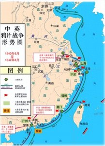第一次鸦片战争
